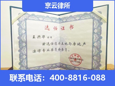 莫力达瓦达斡尔族自治-企业拆迁维权律师