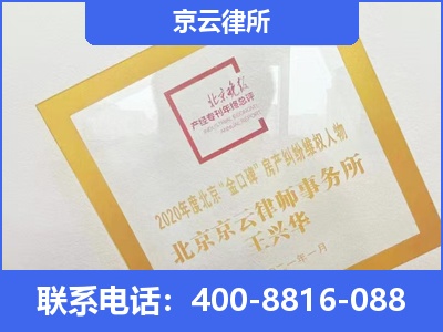 莫力达瓦达斡尔族自治-企业征收律师