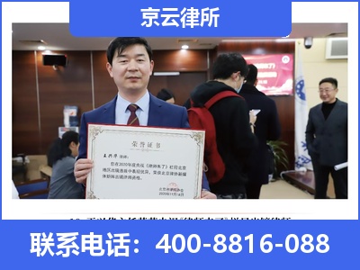 莫力达瓦达斡尔族自治-企业拆迁律师